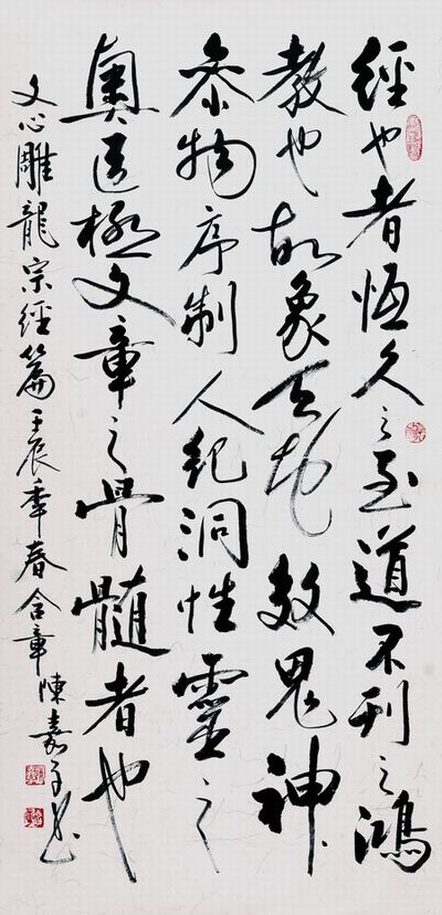 陈嘉子(图4)