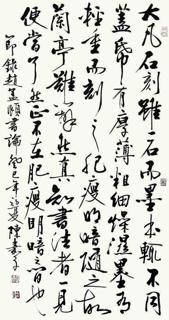 陈嘉子(图3)