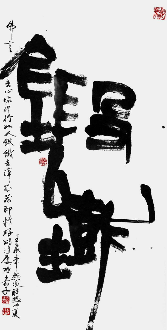 陈嘉子(图5)