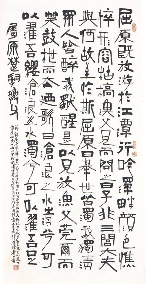 陈嘉子(图6)