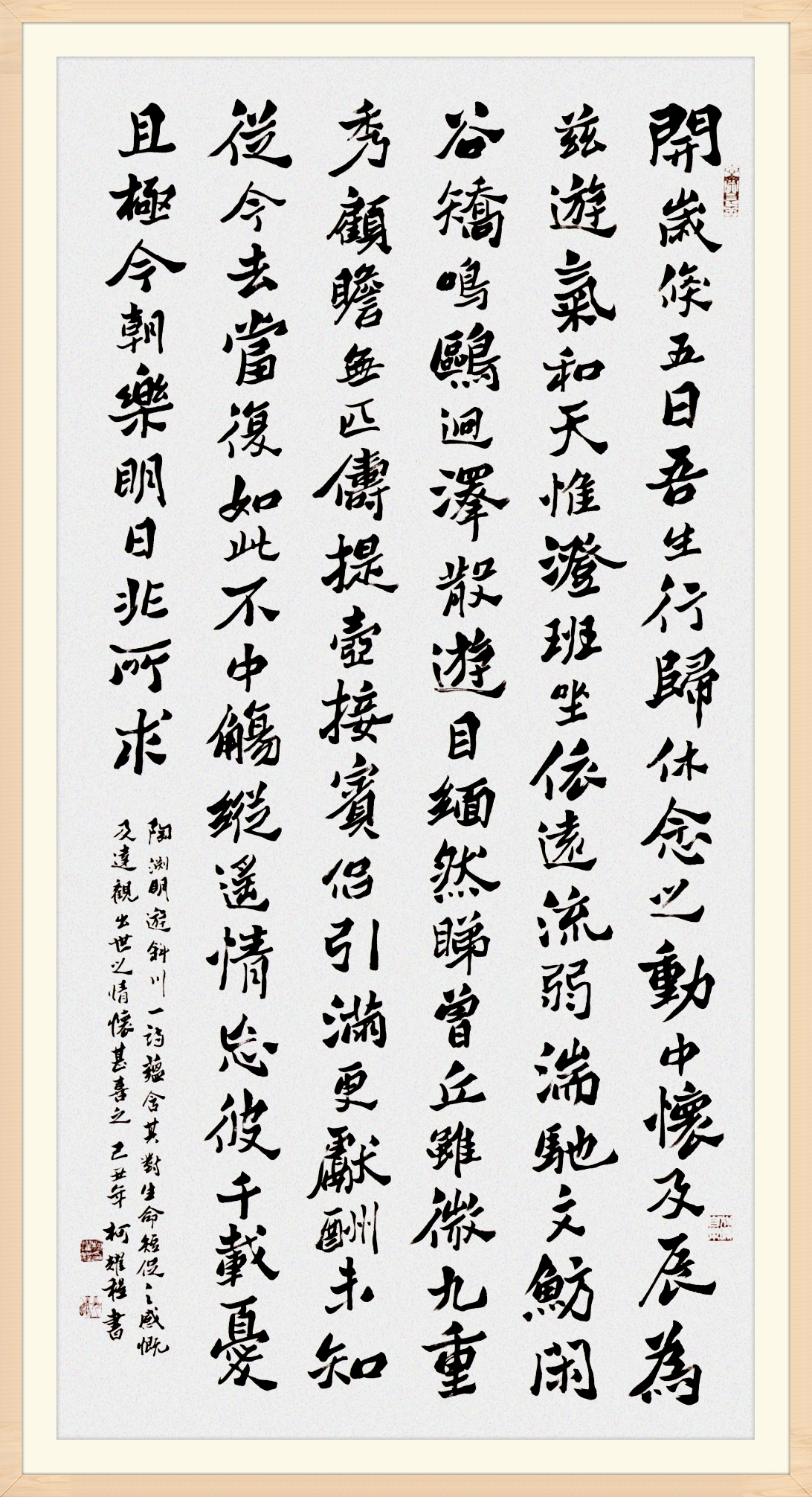 柯耀程(图5)
