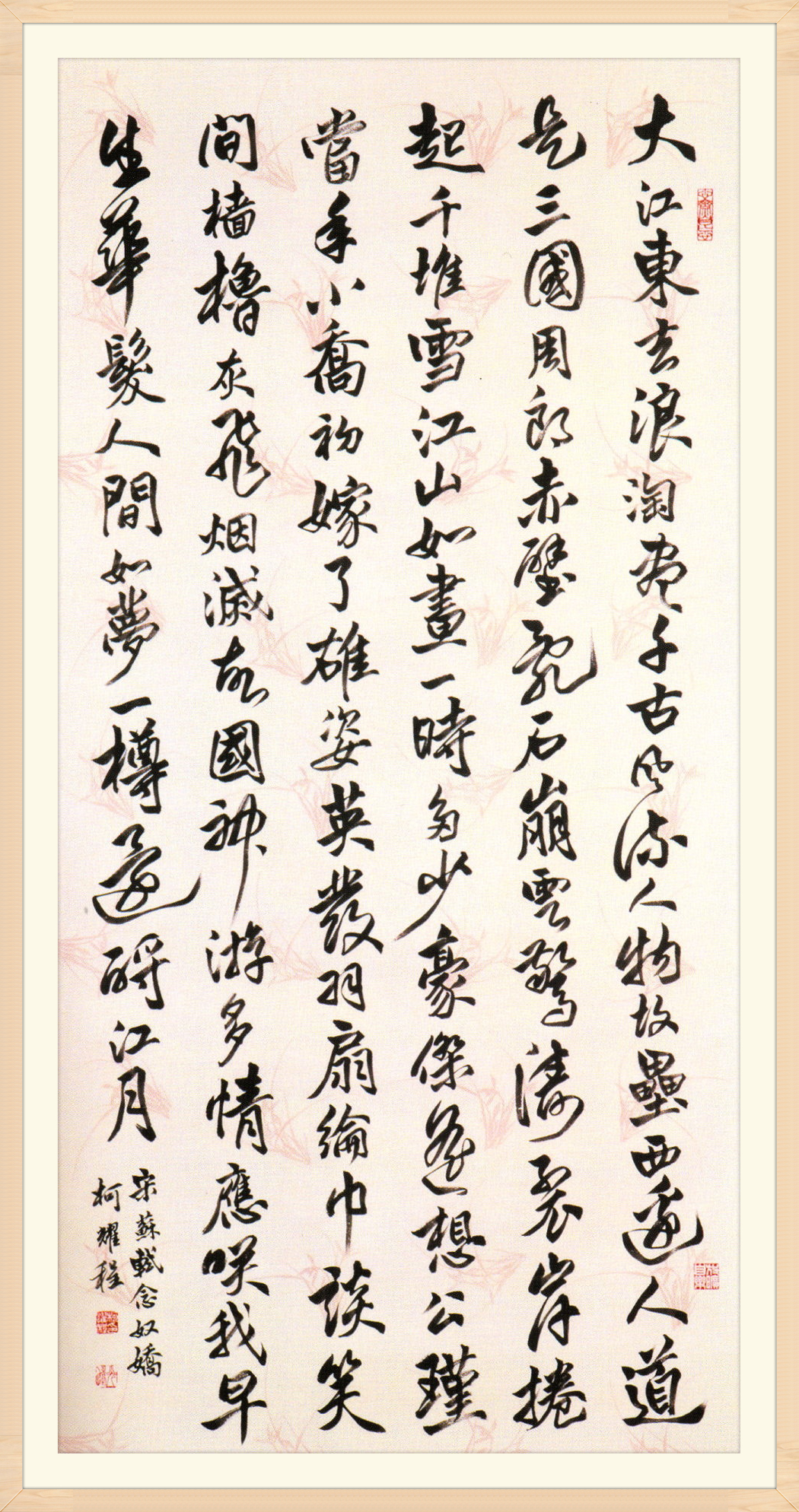柯耀程(图4)