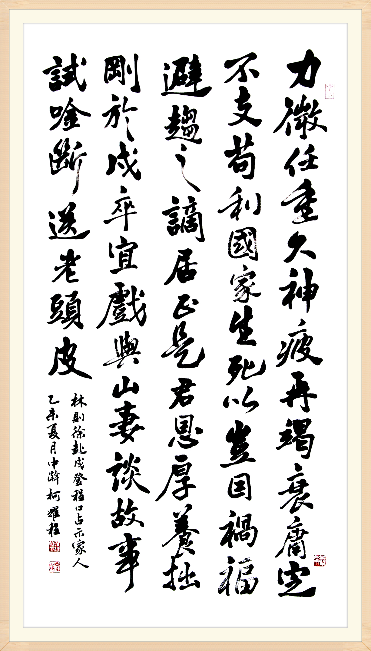 柯耀程(图6)