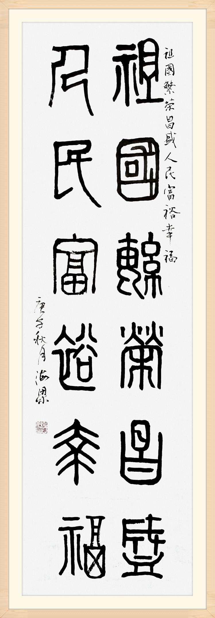  许海梁(图3)