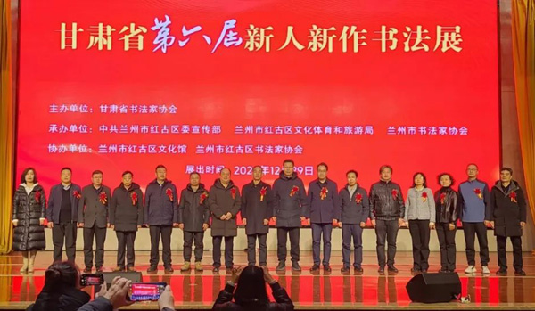 “甘肃省第六届新人新作书法展览”在兰州市红古区开幕(图1)