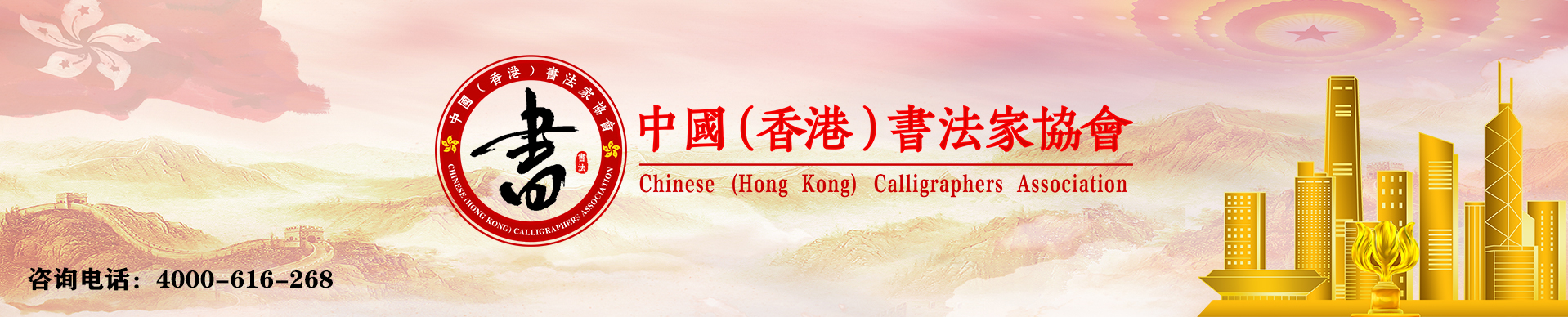 北京驻会办事处(图1)