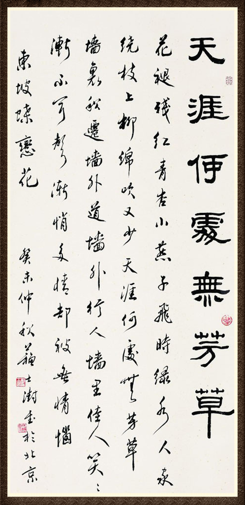 苏士澍(图4)