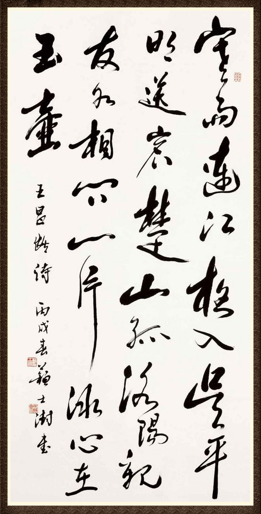 苏士澍(图3)