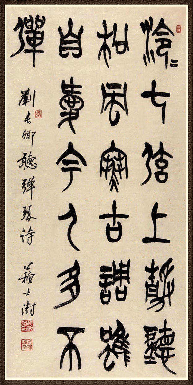 苏士澍(图2)