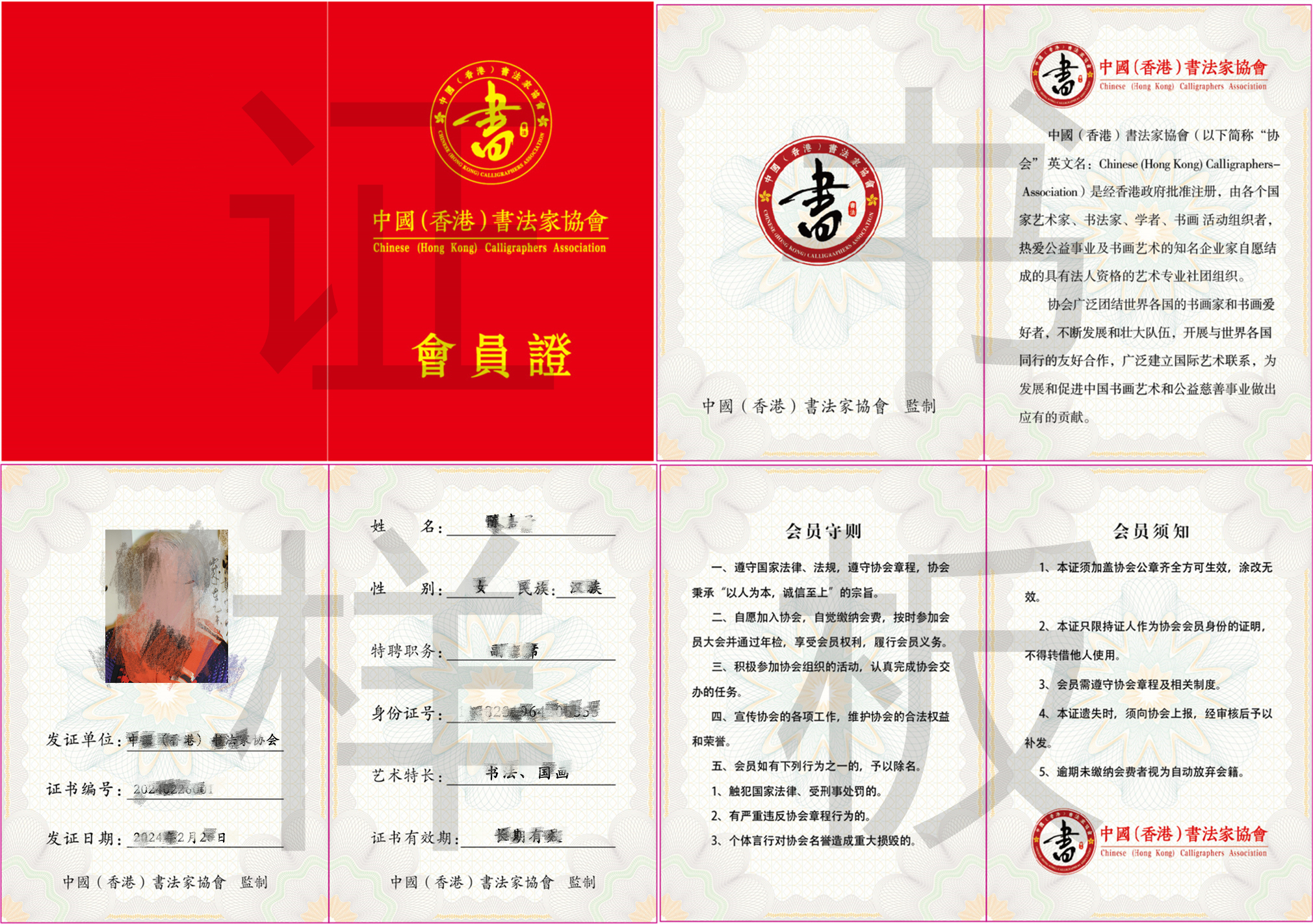 会员证书样板(图2)