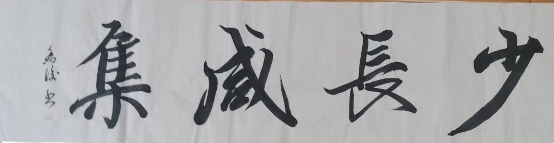 乔俊(图4)