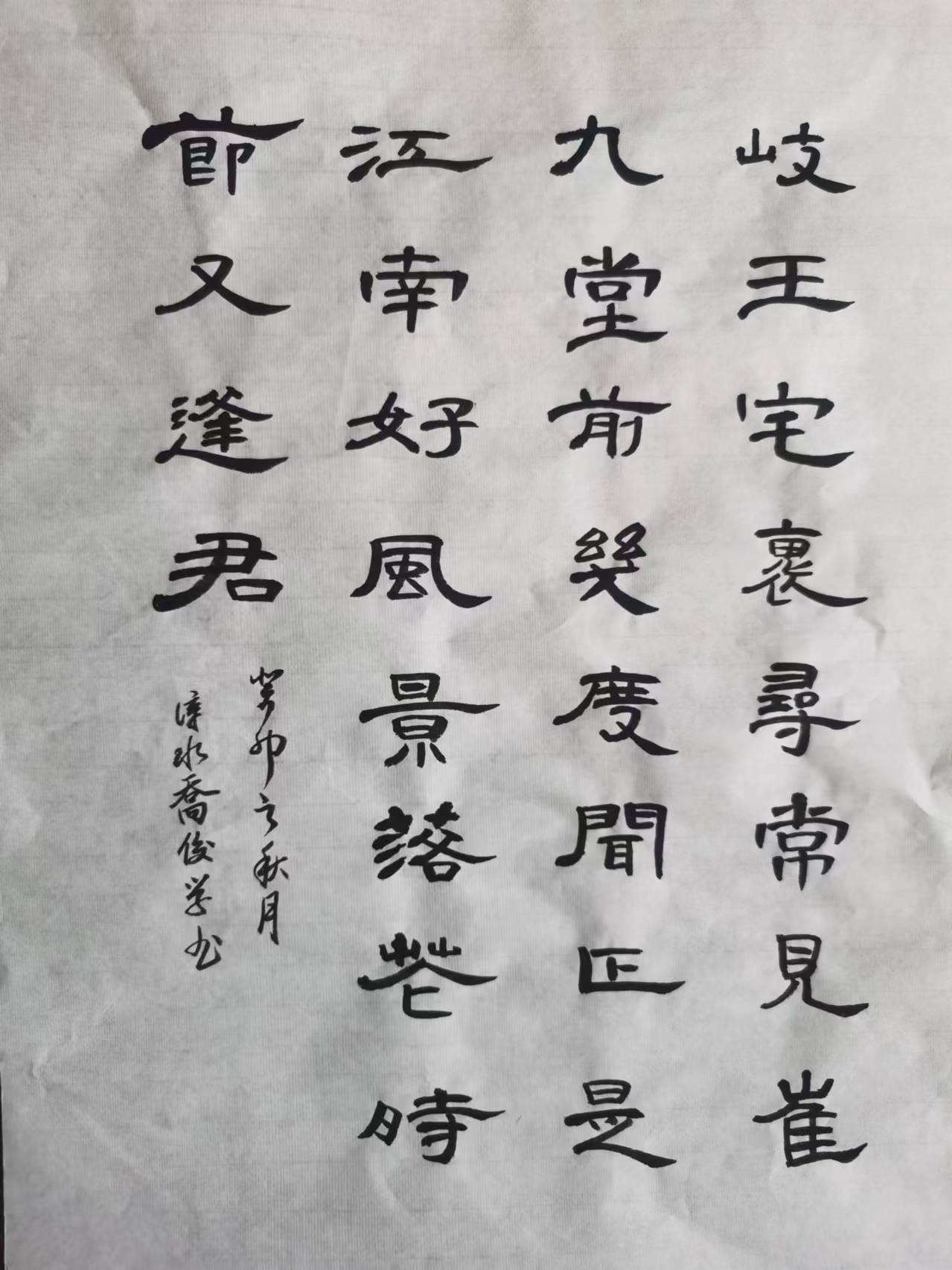乔俊(图10)