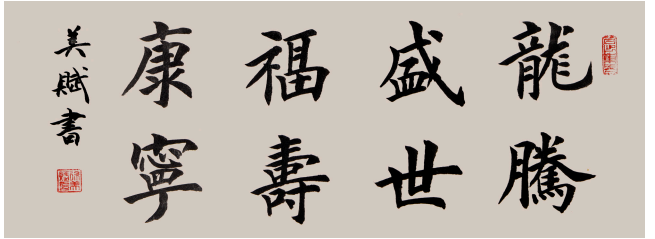 徐美赋(图2)