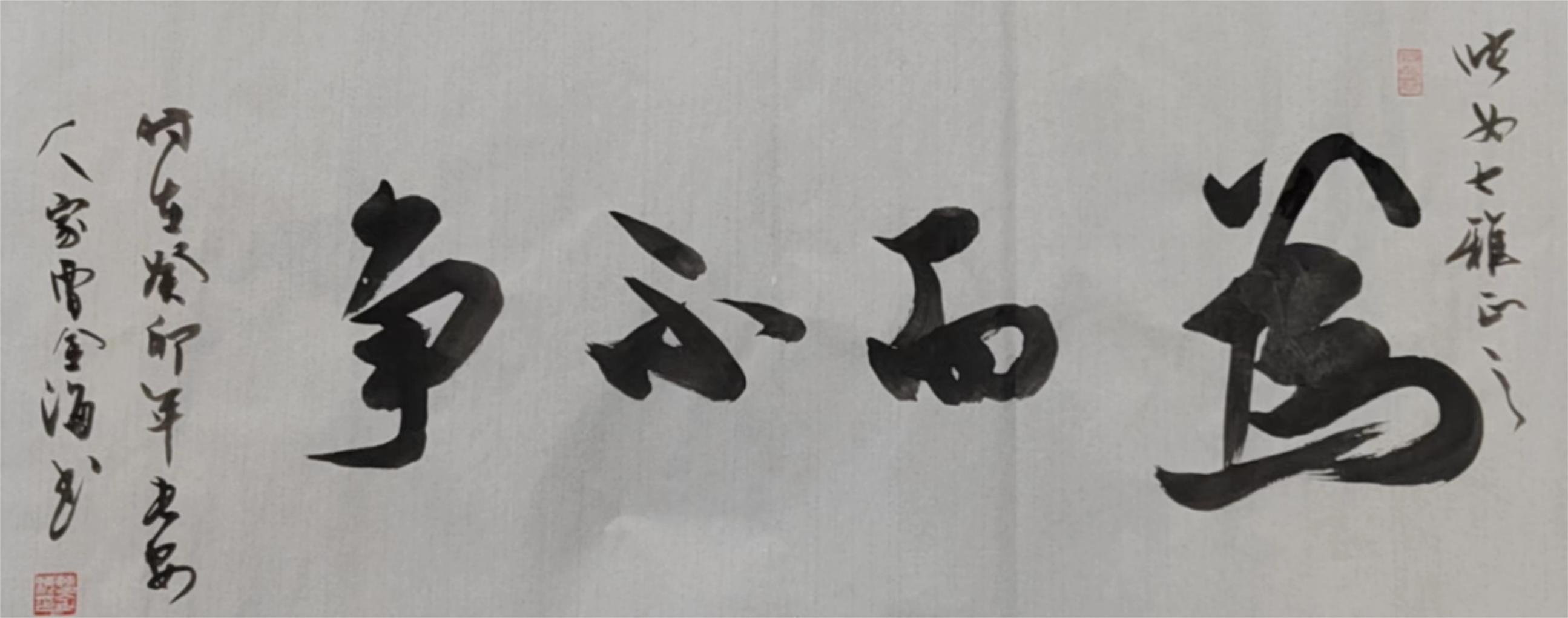 曹金海(图4)