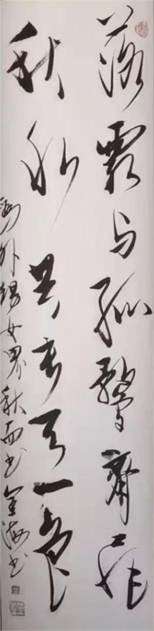 曹金海(图7)