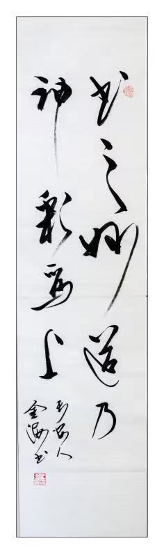 曹金海(图9)