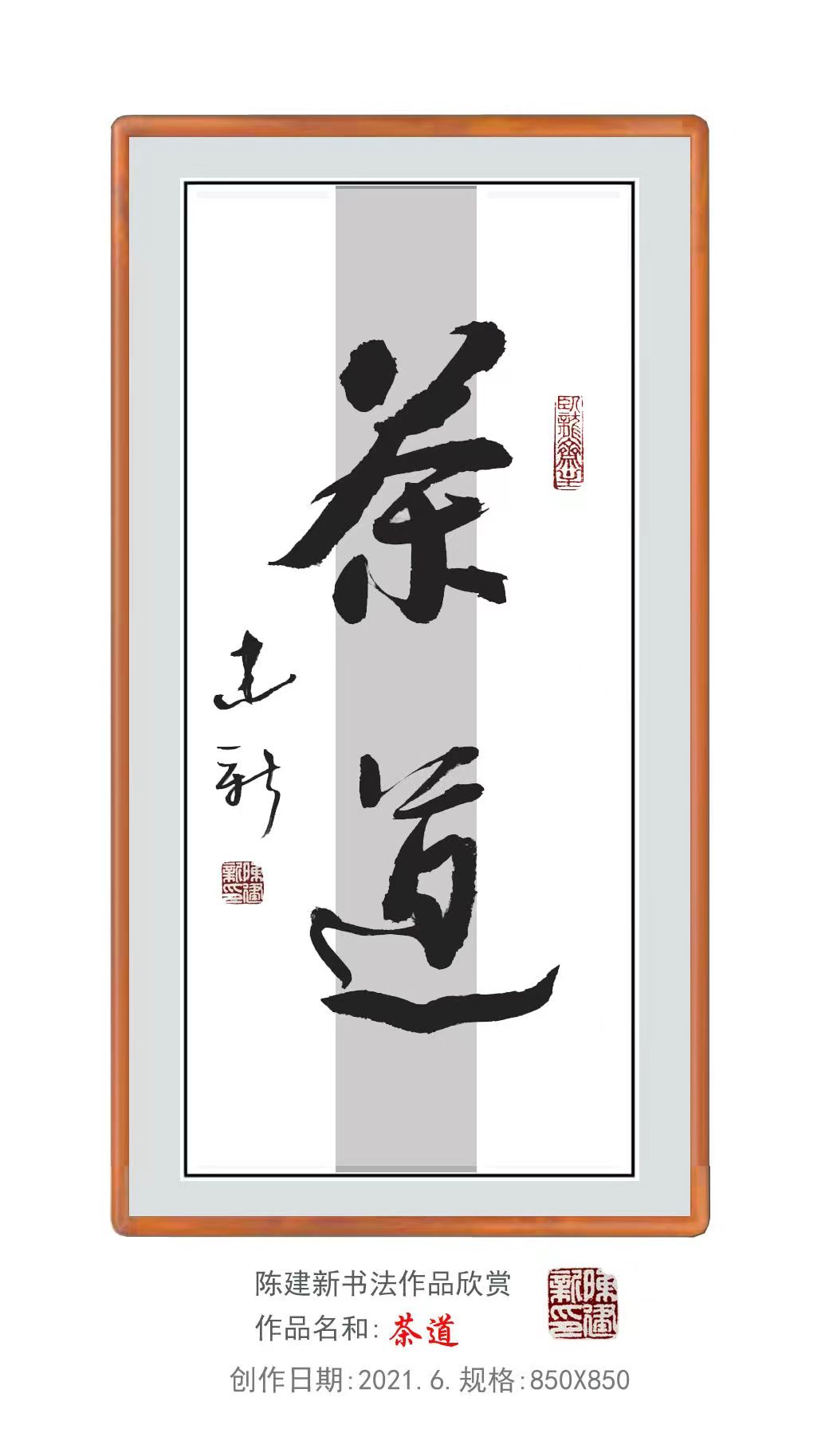陈建新(图6)
