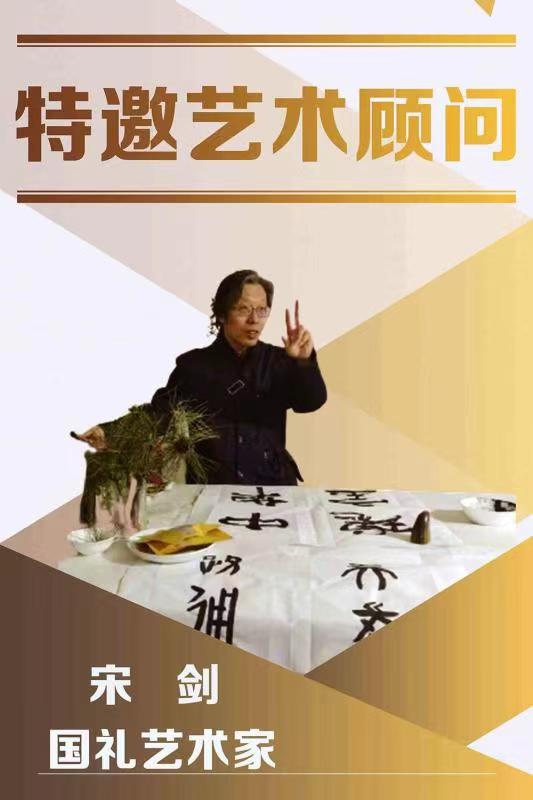 宋剑(图1)