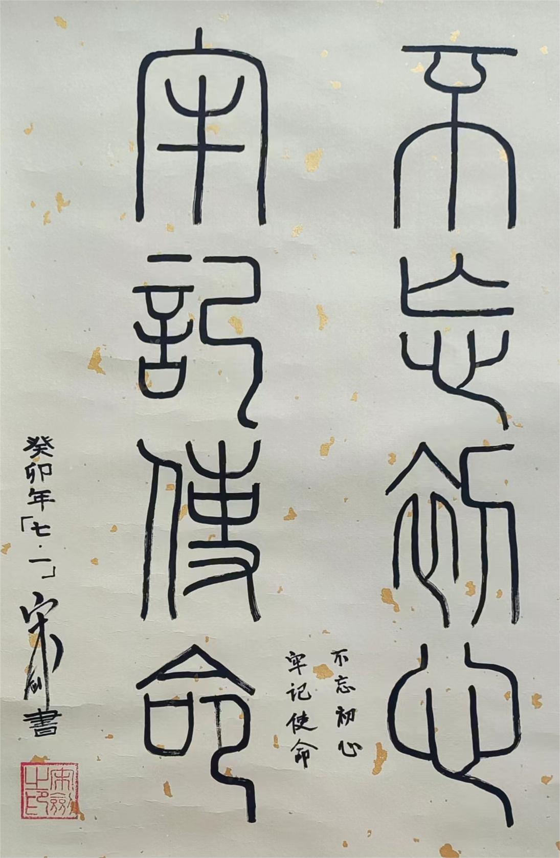 宋剑(图4)
