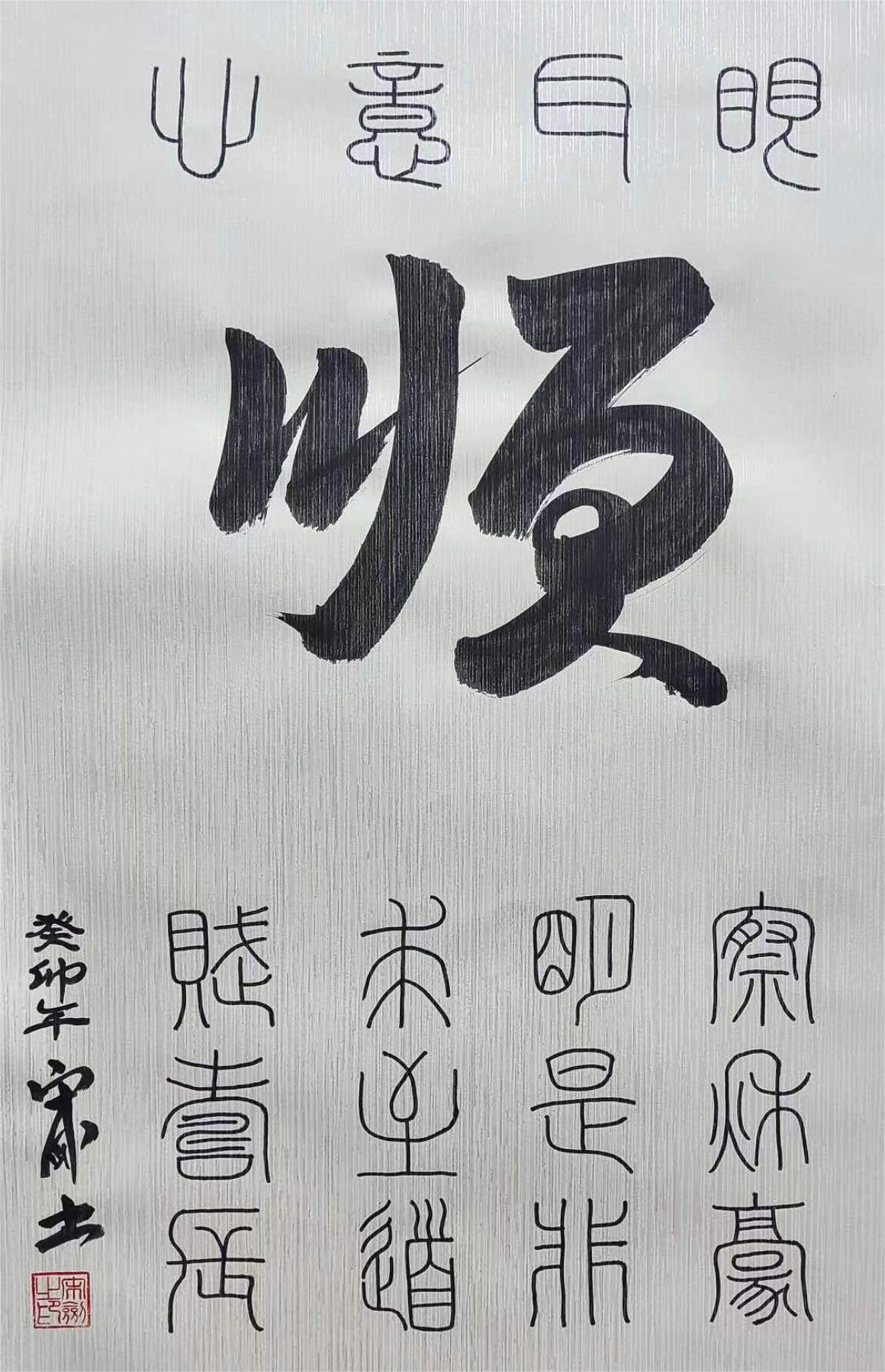宋剑(图9)