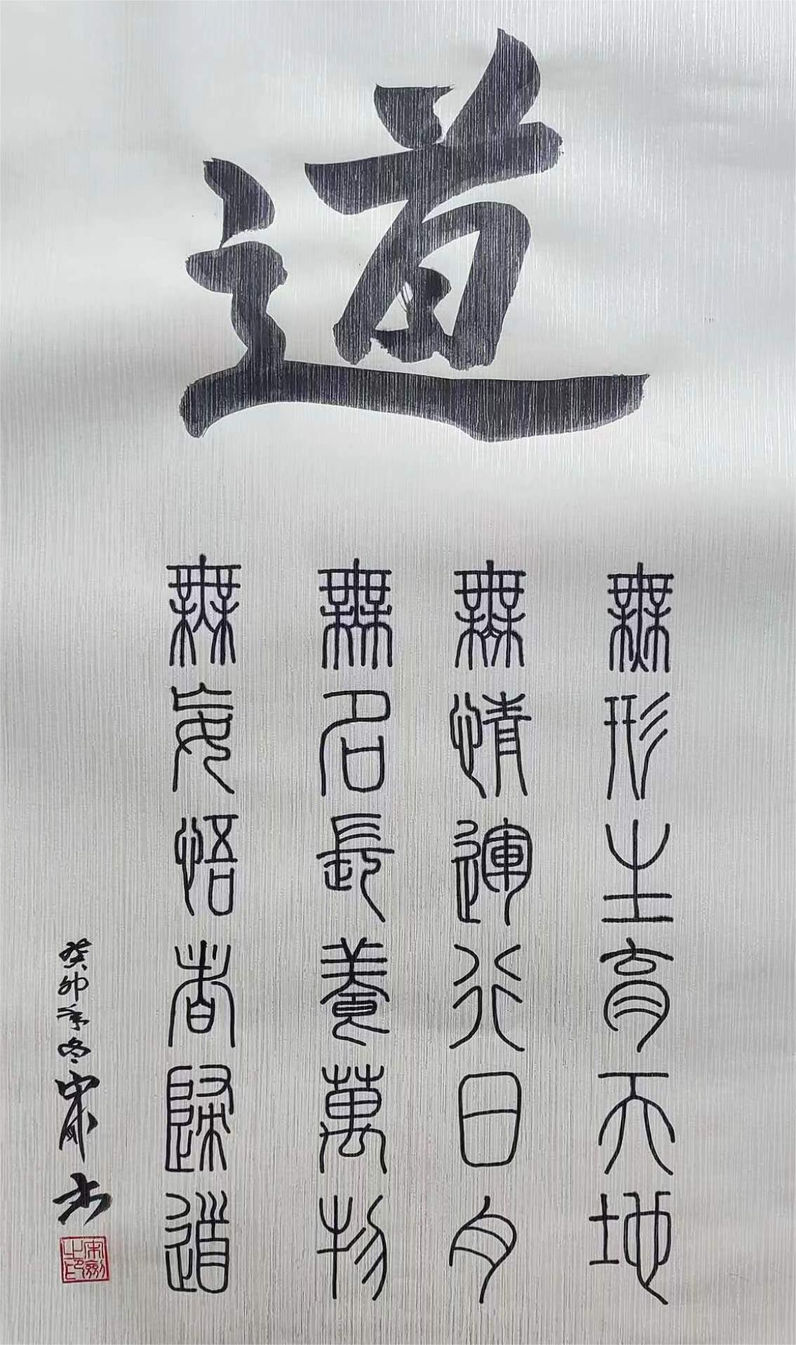 宋剑(图5)
