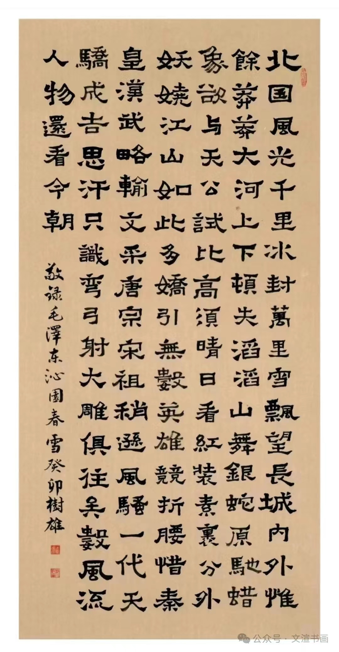 方树雄(图9)