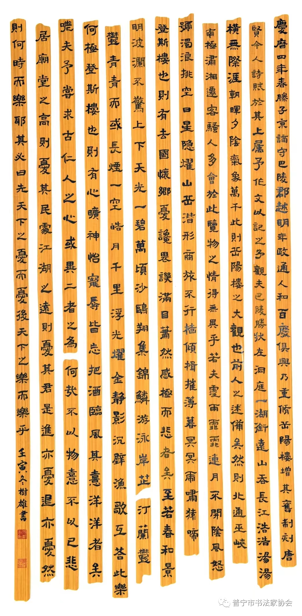 方树雄(图11)