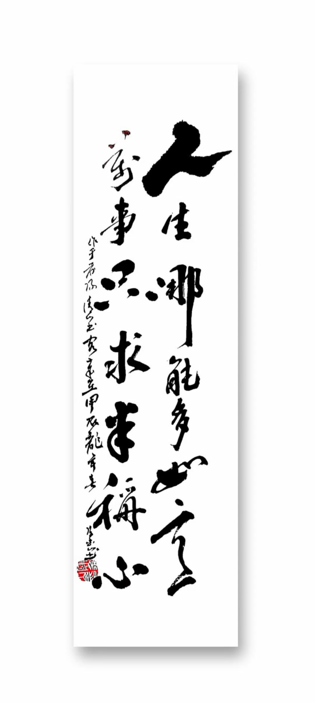 陈金山(图8)
