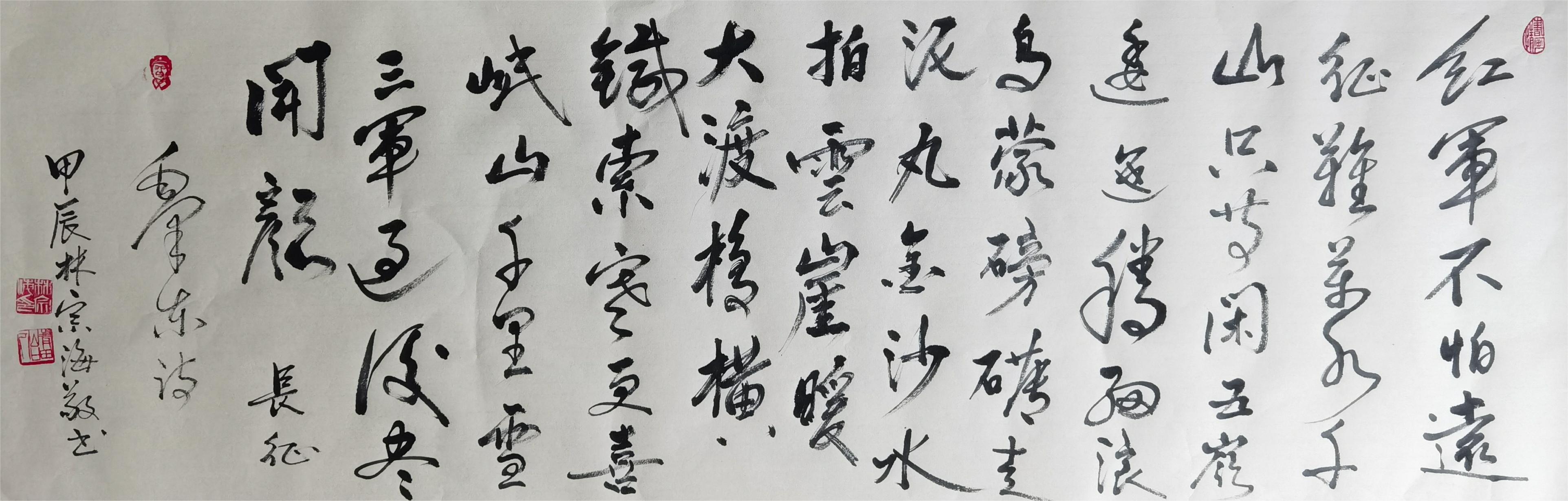林宗海(图9)