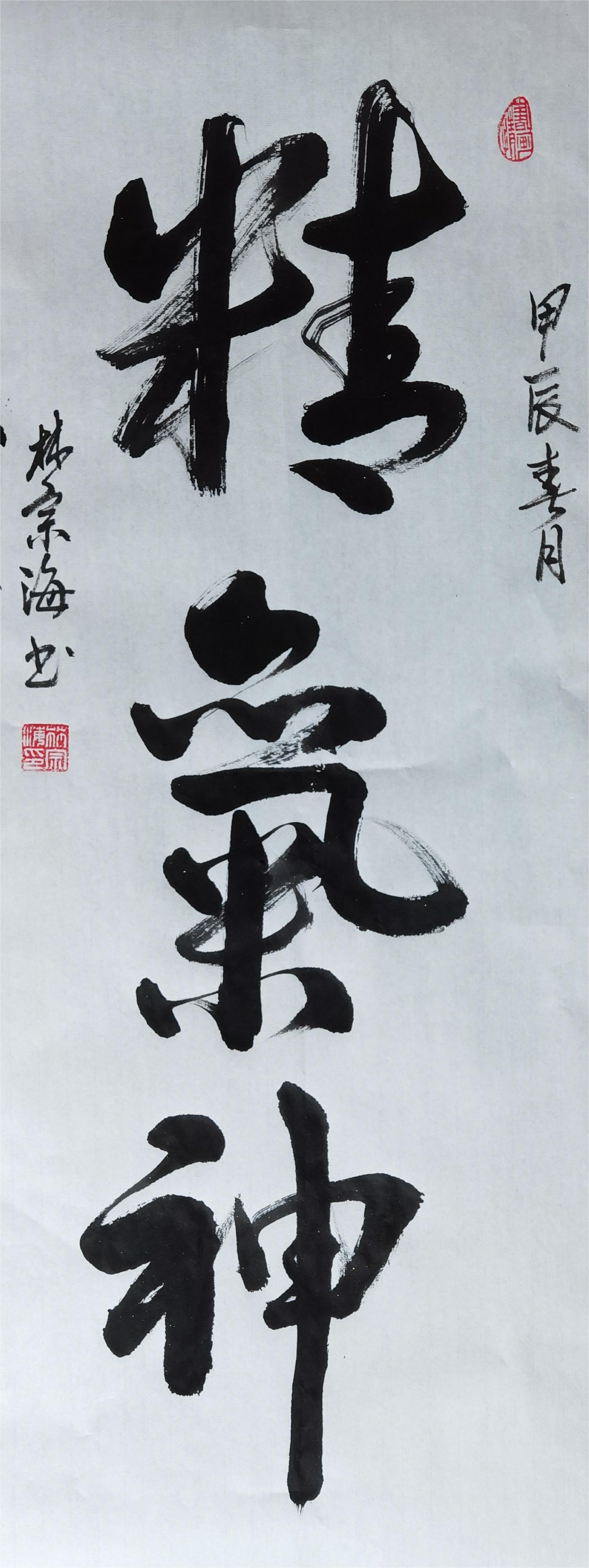 林宗海(图11)