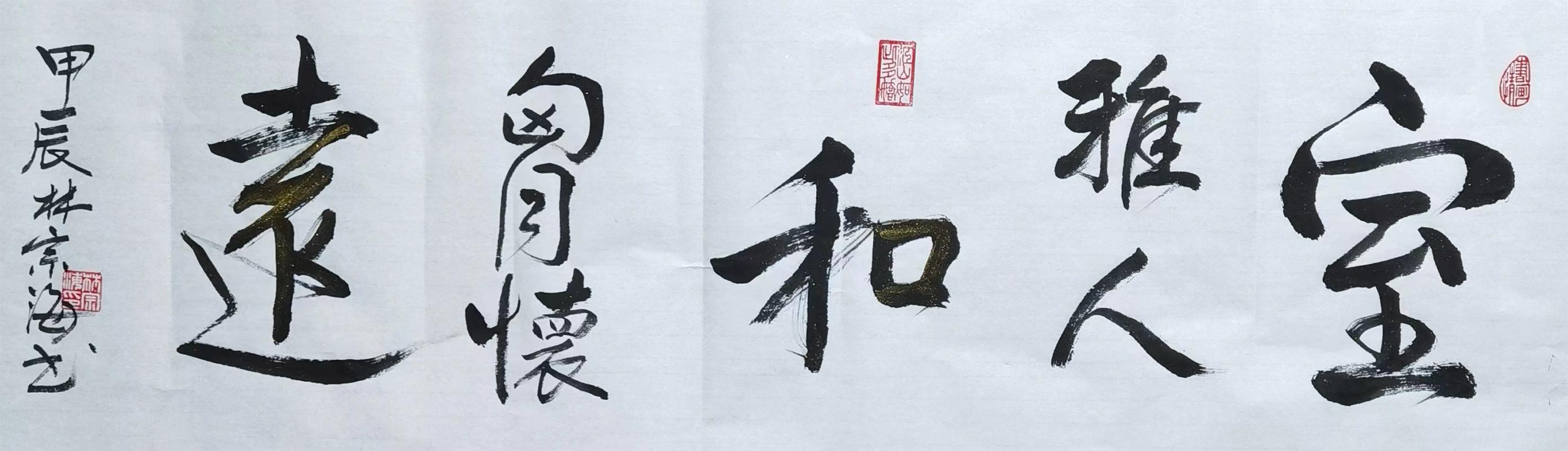 林宗海(图3)