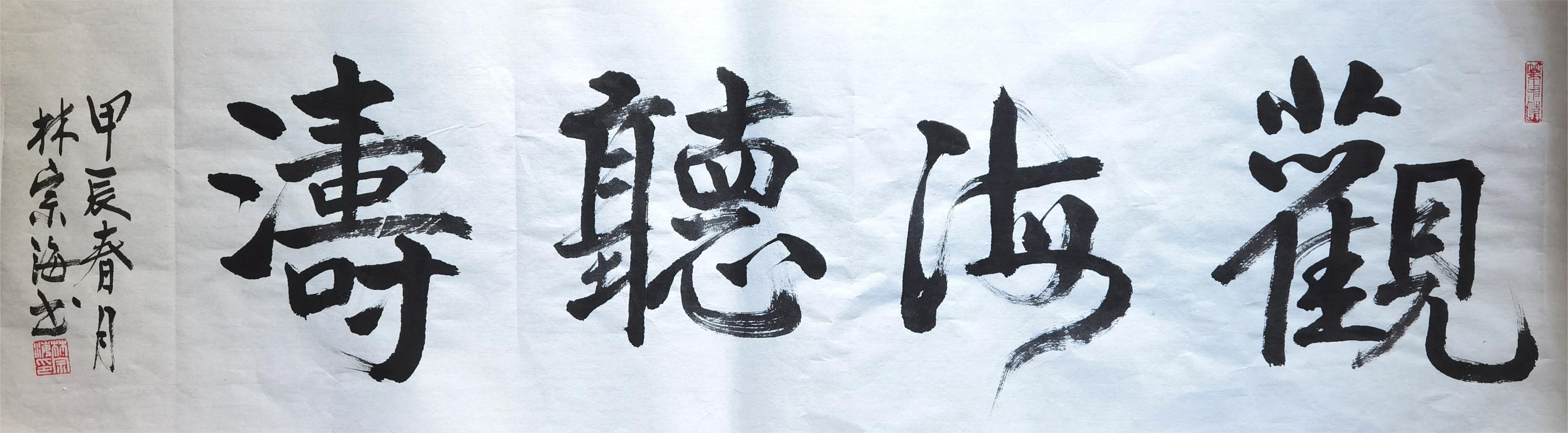 林宗海(图5)