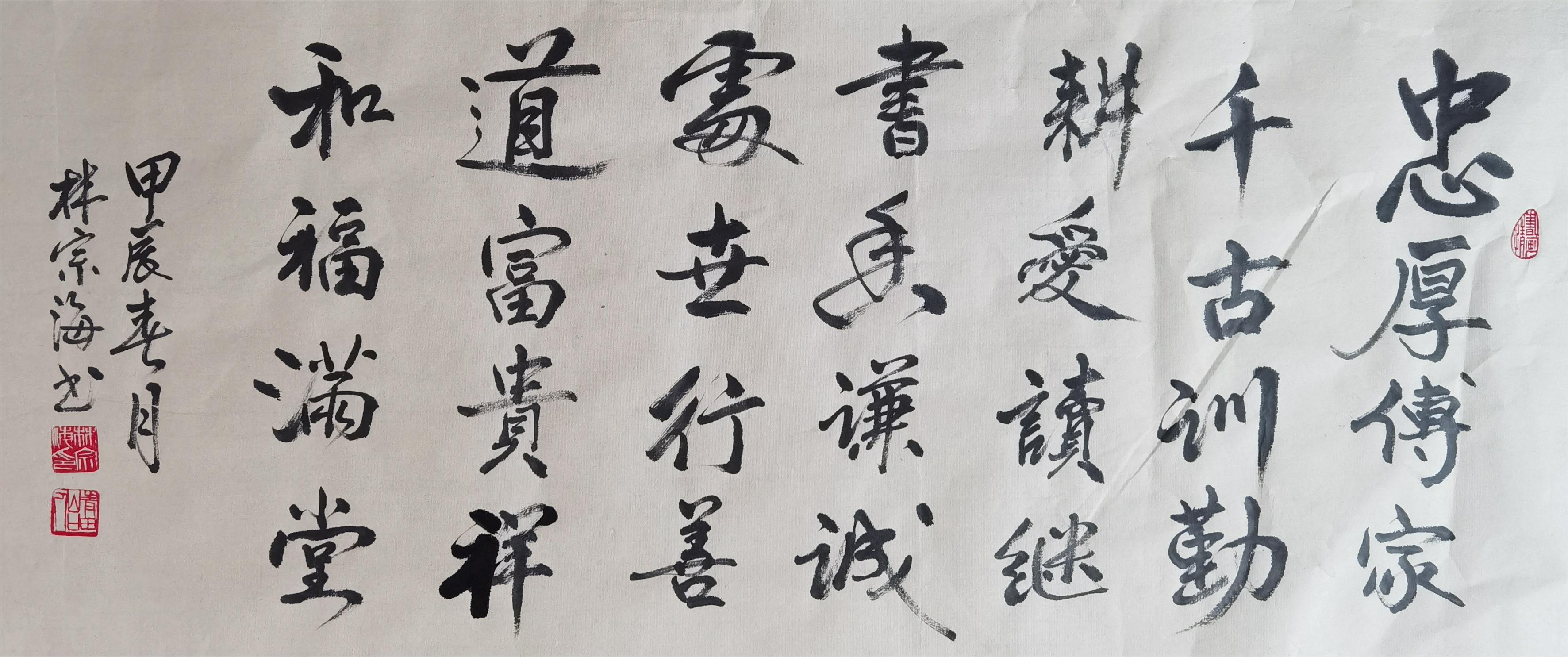 林宗海(图8)