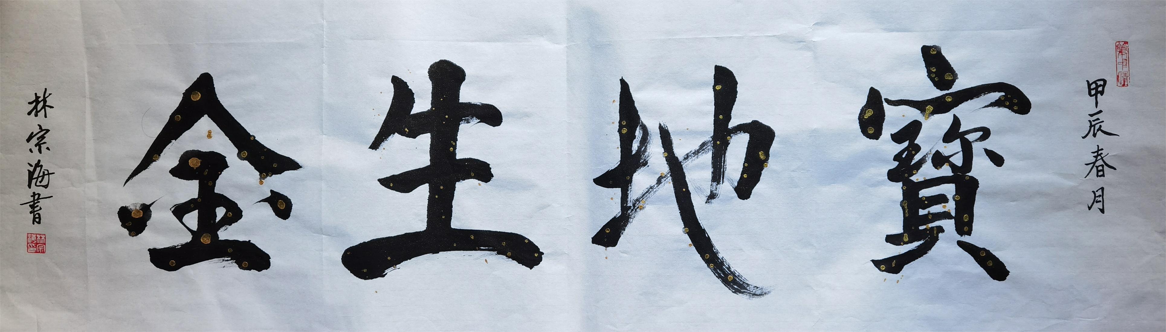 林宗海(图6)
