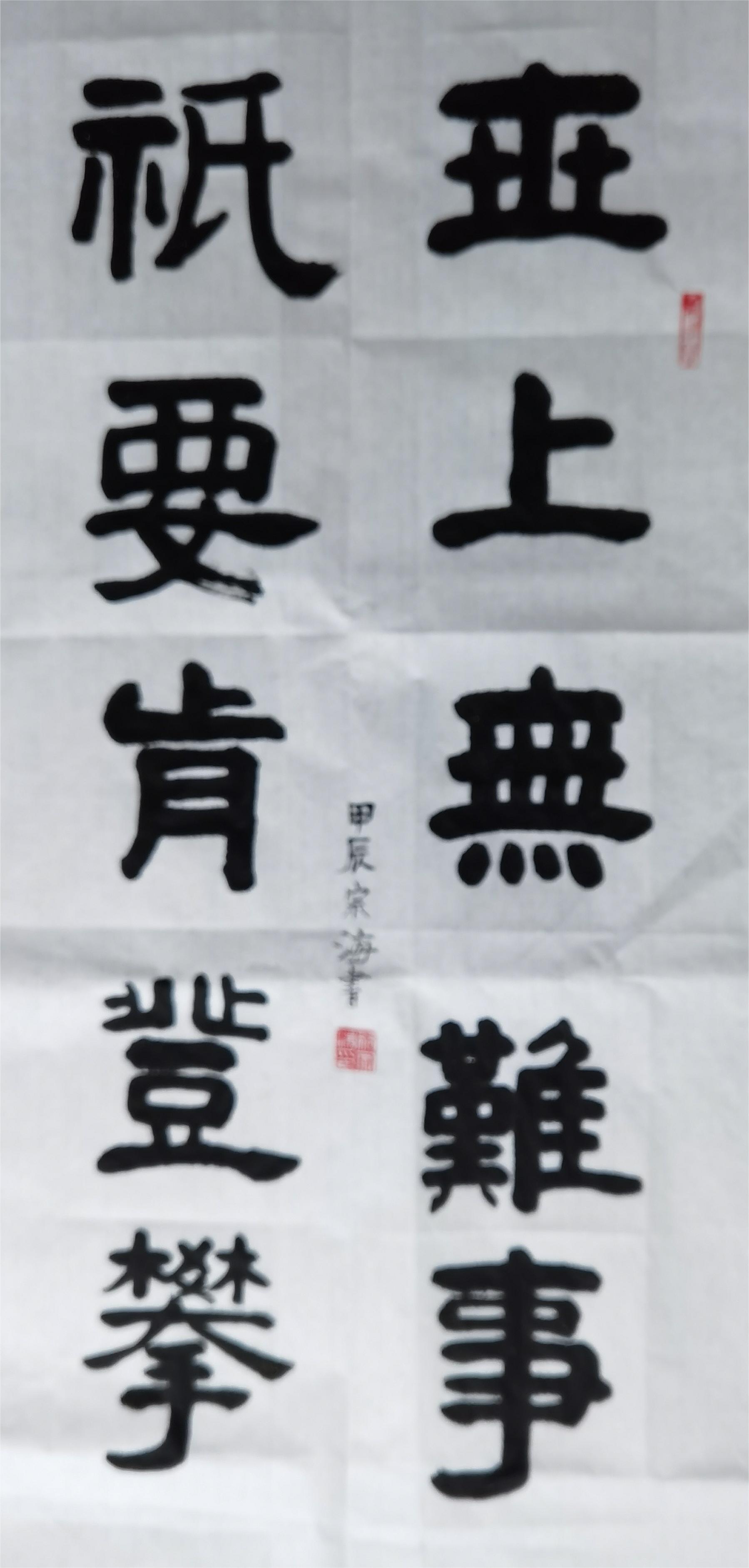 林宗海(图12)