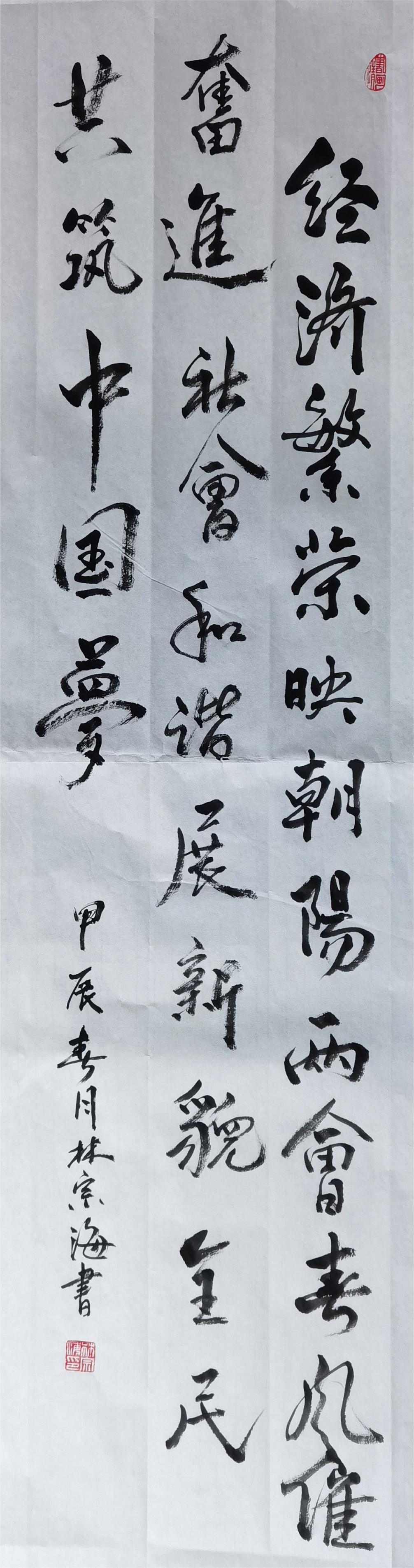 林宗海(图14)