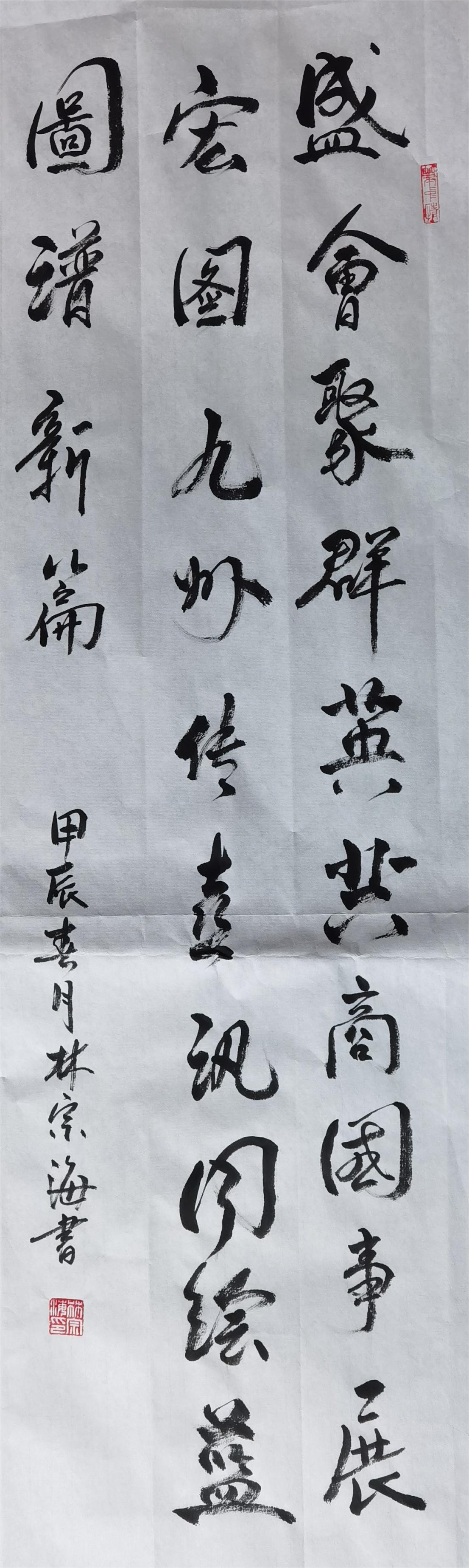 林宗海(图13)