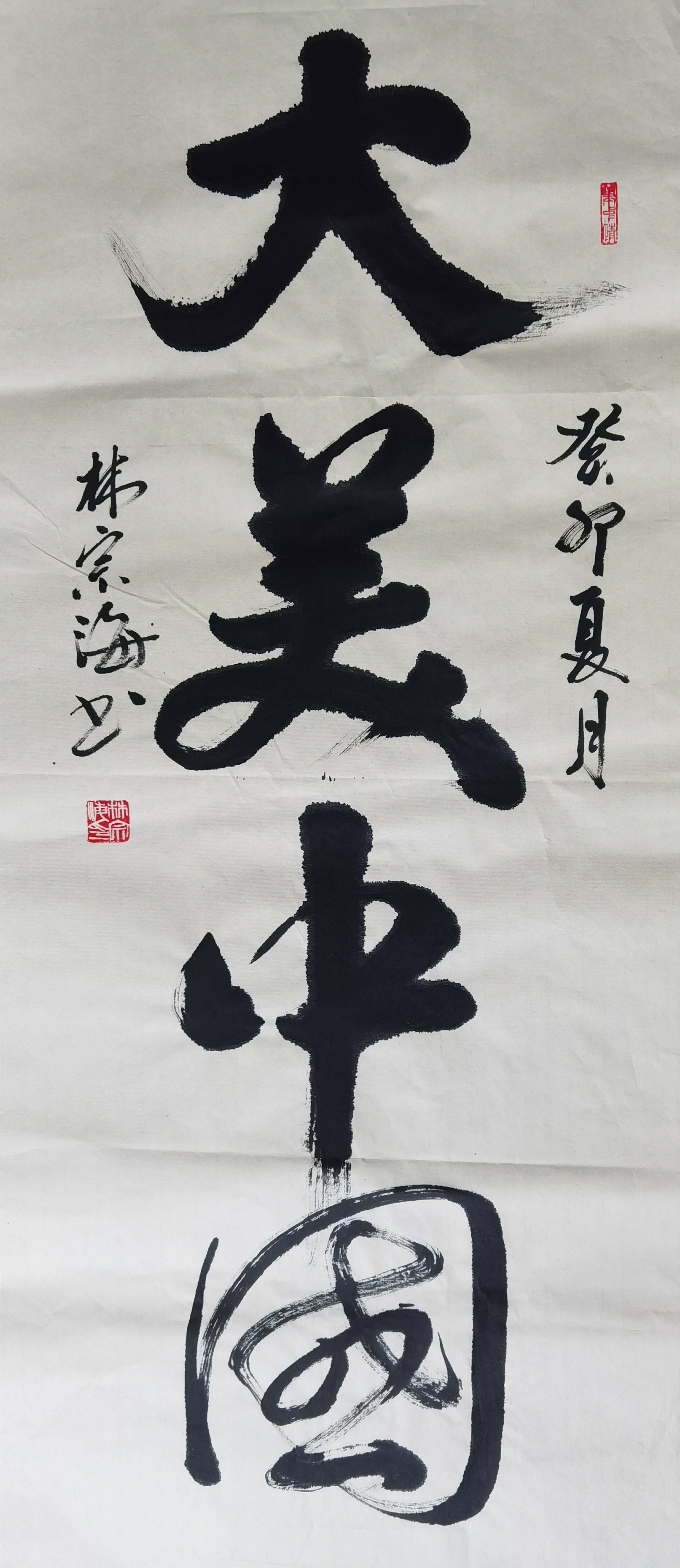 林宗海(图15)