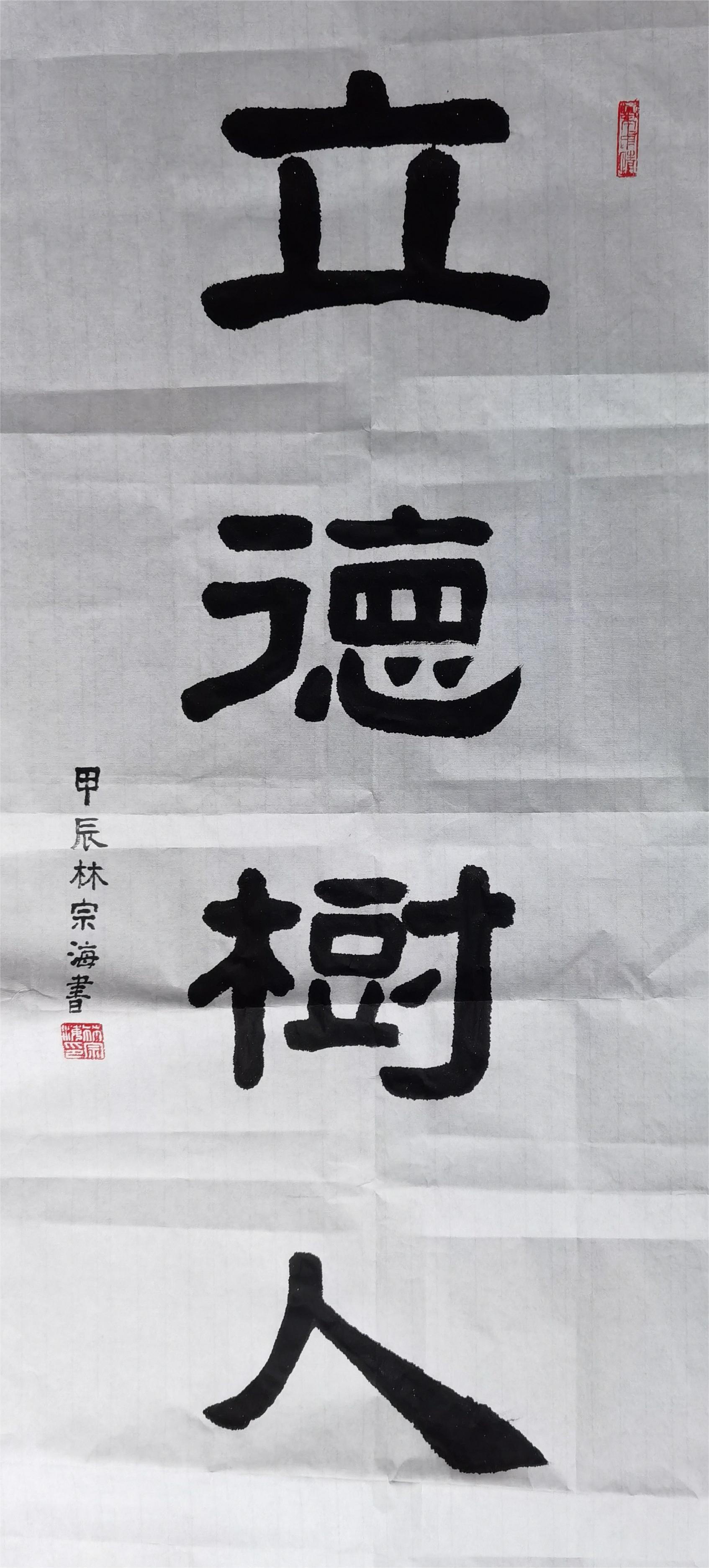 林宗海(图17)