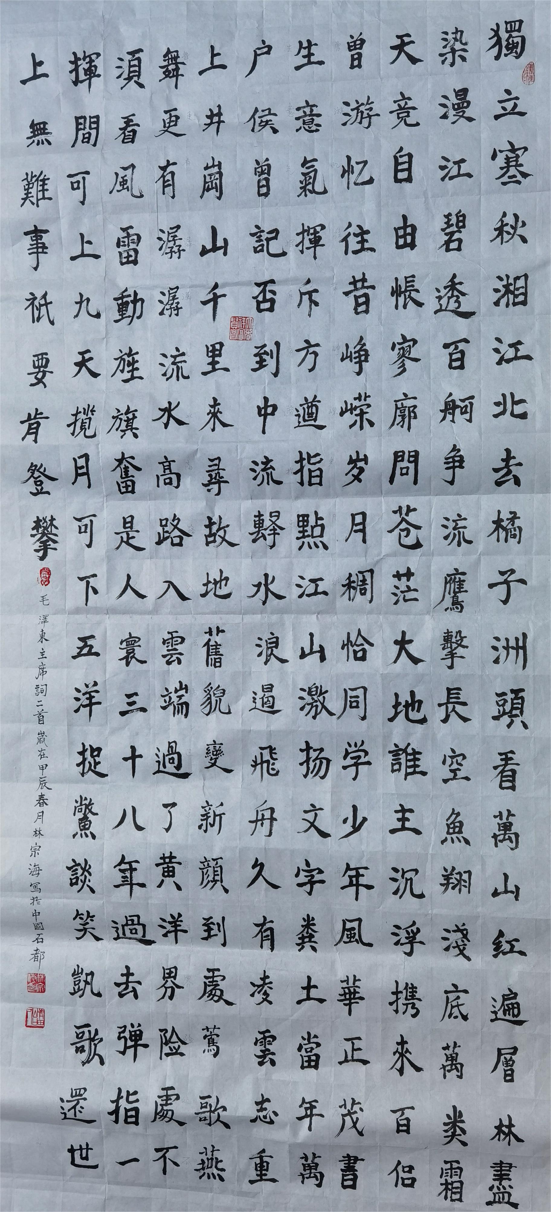 林宗海(图16)