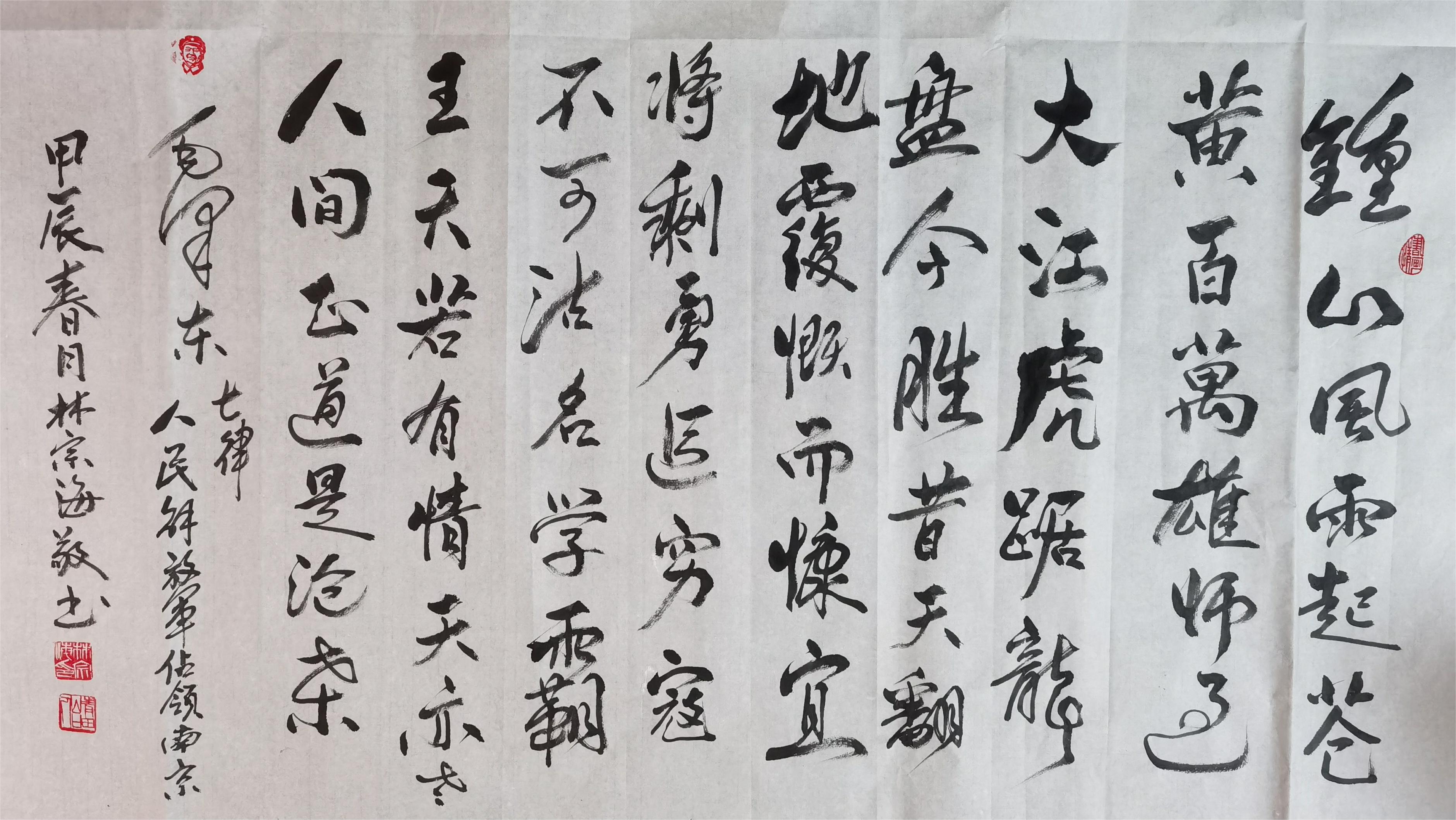 林宗海(图10)