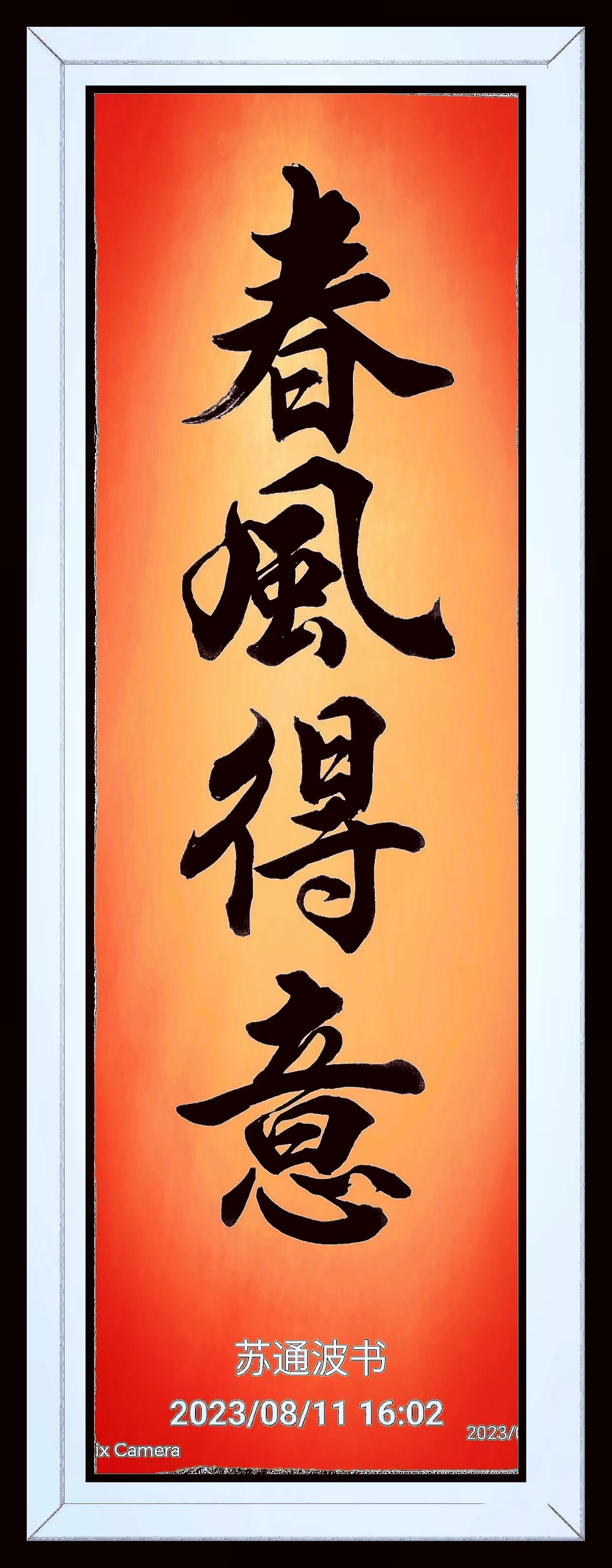 苏梦玲(图10)