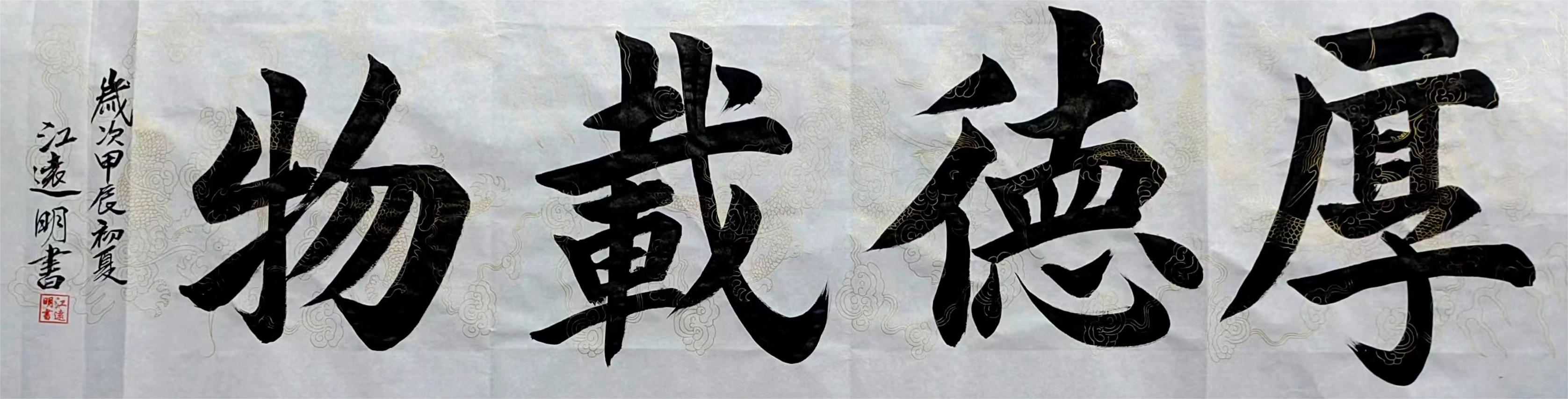 江远明(图5)
