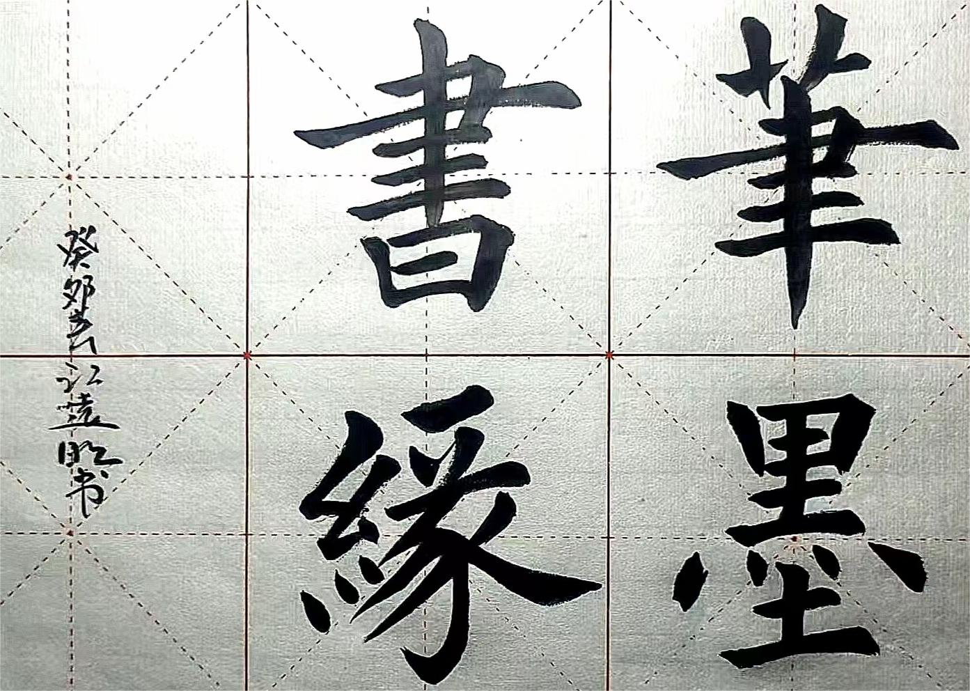 江远明(图8)