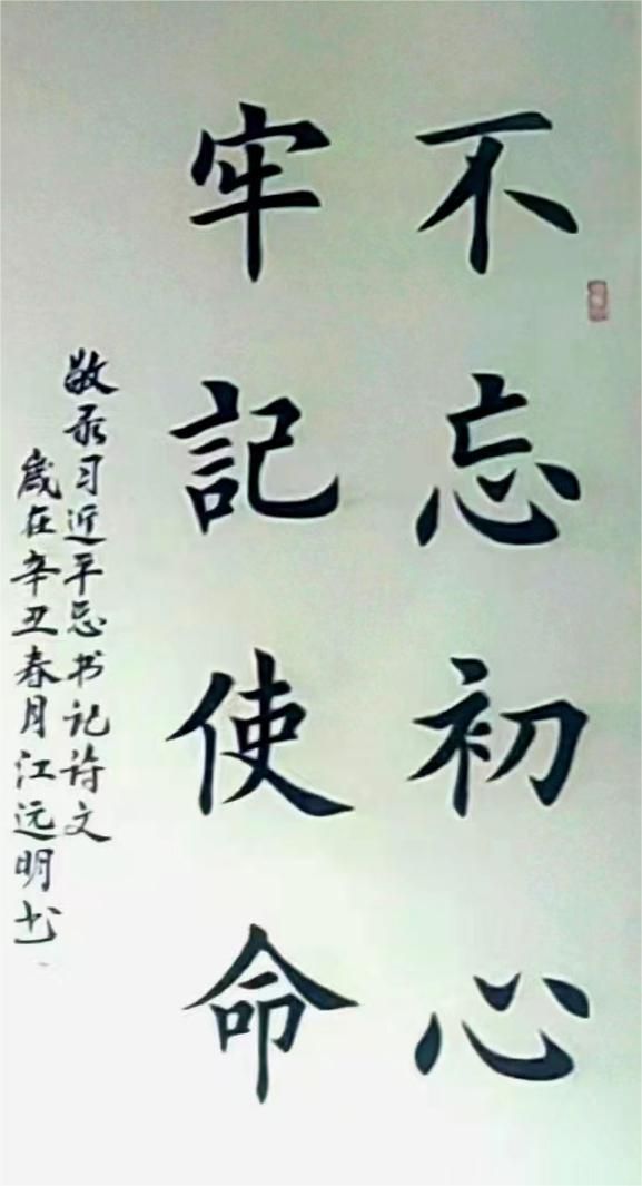 江远明(图11)