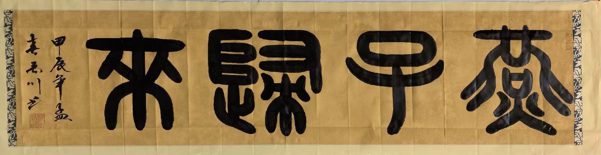 付胜杰(图5)