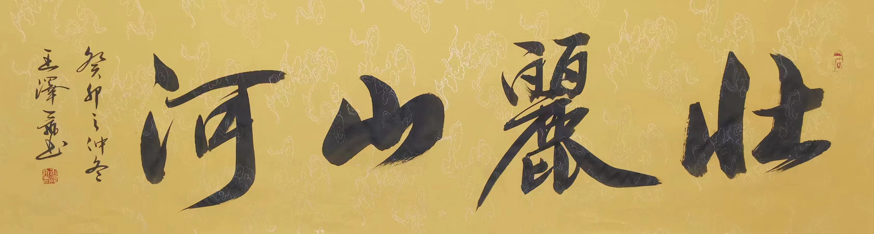 王泽飞(图3)