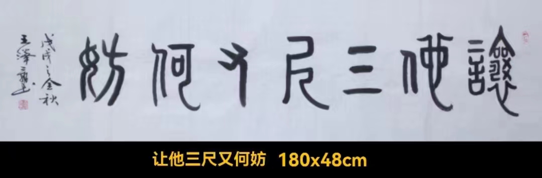 王泽飞(图7)