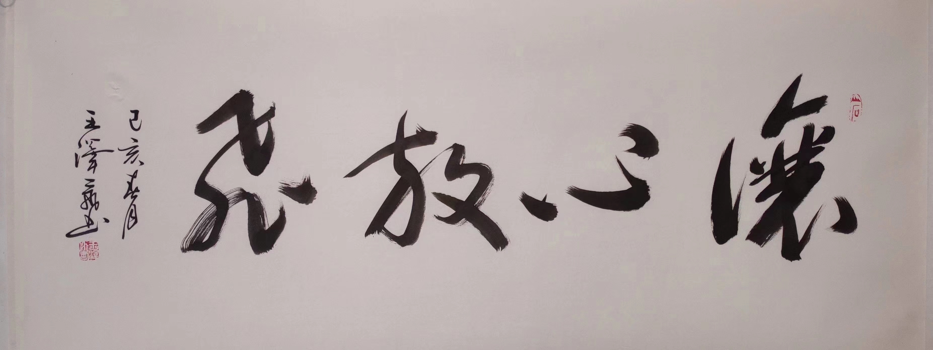 王泽飞(图8)