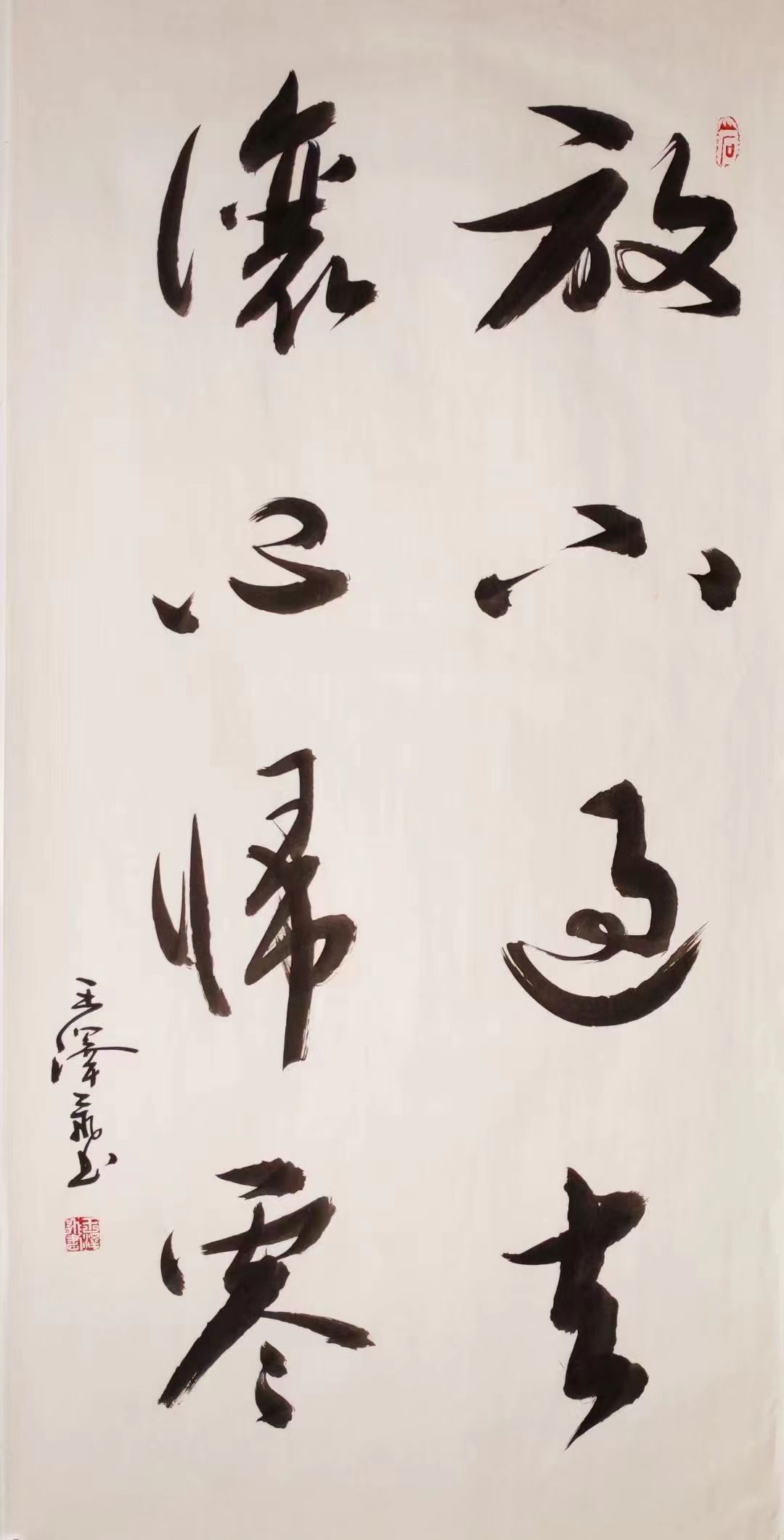 王泽飞(图16)